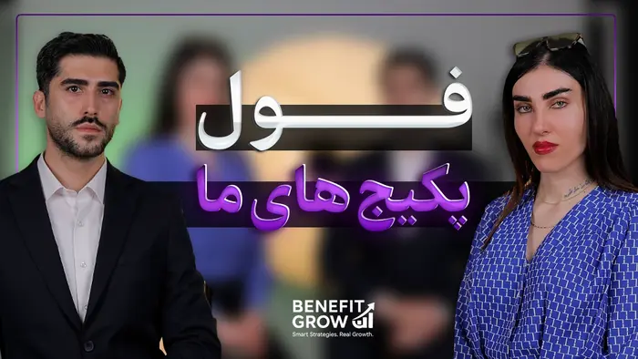 فول پکیج های ماهیانه تولید محتوا و تبلیغات 1 Play