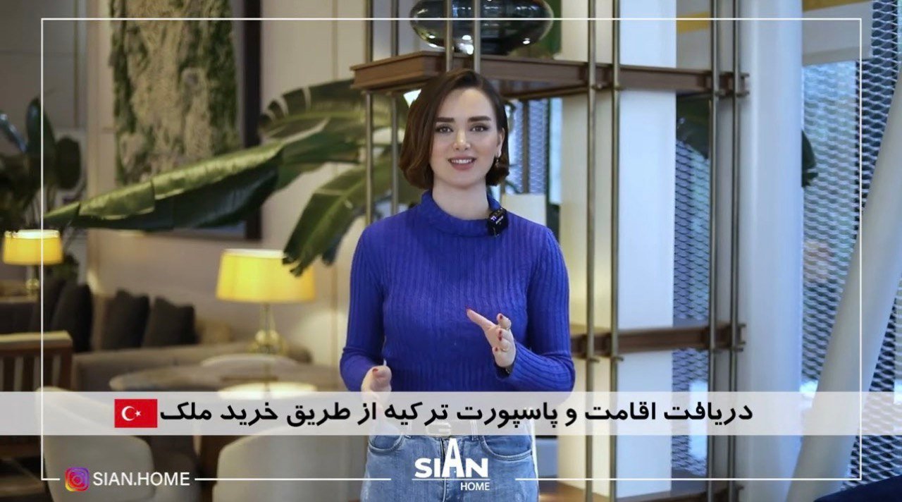 تیزر تبلیغاتی معرفی محله در استانبول