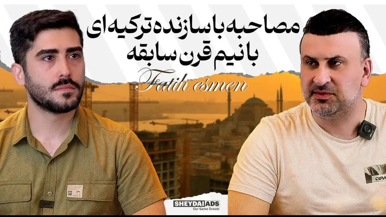 تبلیغات برای املاک در ترکیه