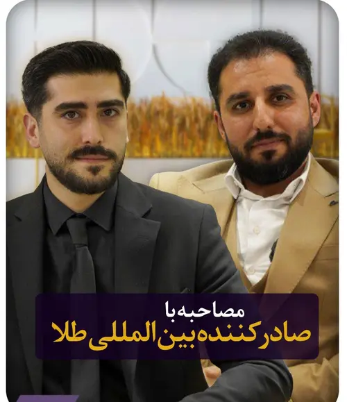 برندسازی در صنعت طلا