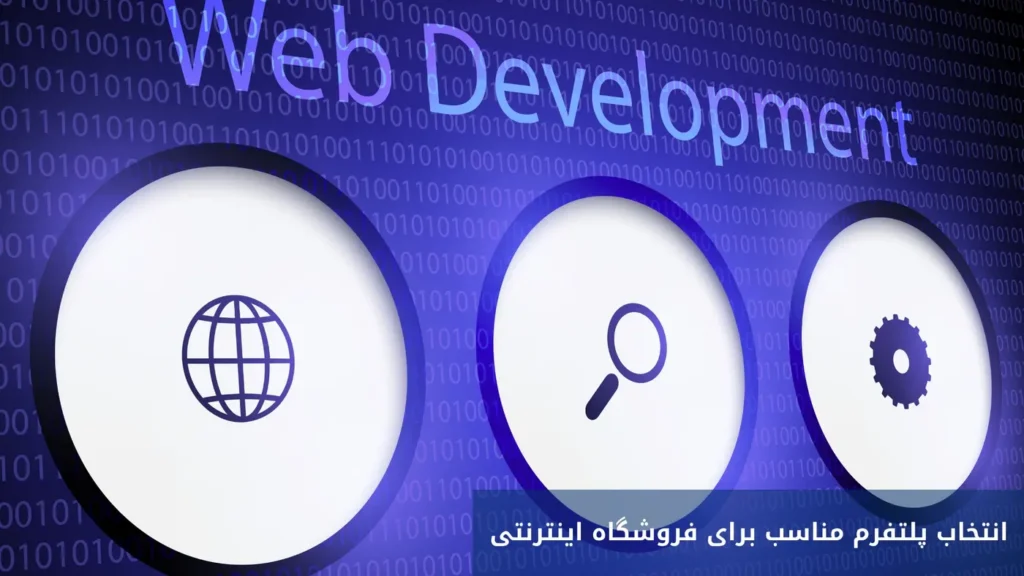 فروشگاه اینترنتی در ترکیه